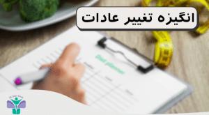 بهترین کاندید عمل اسلیو معده کیست؟ (شرایط اصلی کاندید مناسب عمل اسلیو)